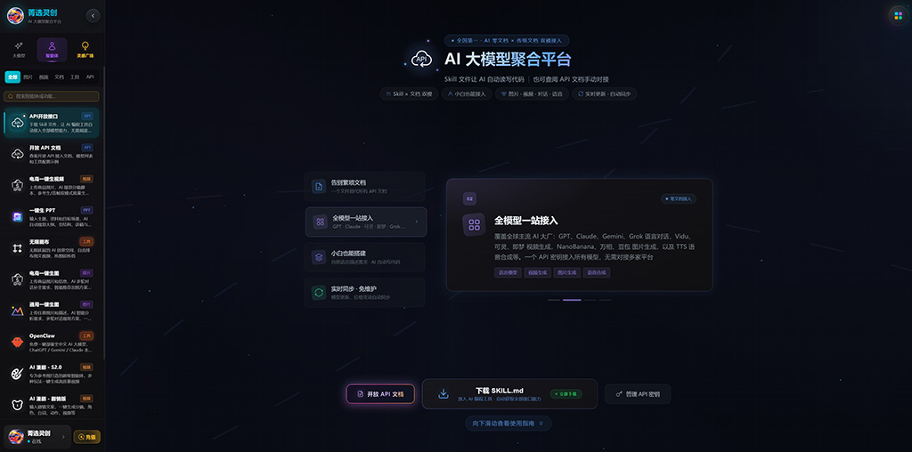 行业方案展示